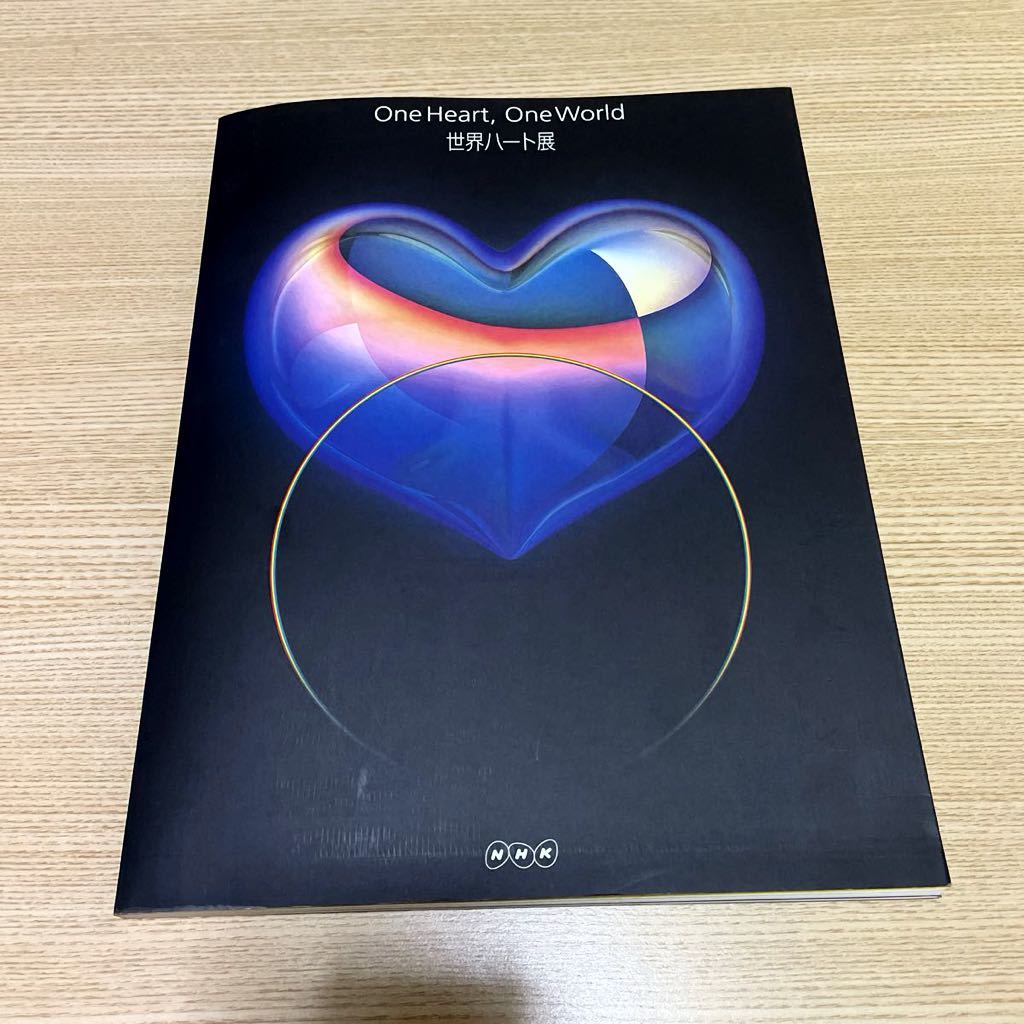 世界ハート展 図録 2000年 NHK放送75周年 草間彌生One Heart 荒木経惟 藤子不二雄 村上隆 安藤忠雄 ヒロ ヤマガタ 奈良美智 森英恵, 絵画, 画集, 作品集, 図録