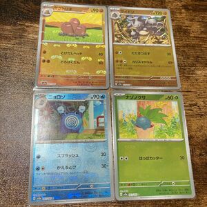 ポケモンカード　ナゾノクサ サイドン ダグトリオ ニョロゾ マスターボールミラー