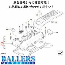 MAHLE シリンダーヘッドカバー タペットカバー BMW N46 4気筒エンジン 11128645888 社外 優良品 補修 消耗品_画像2