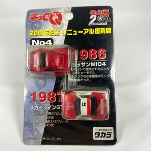 ＜5053＞タカラ チョロQ 20周年記念リニューアル復刻版 No.4 (1999) MID4 GTS