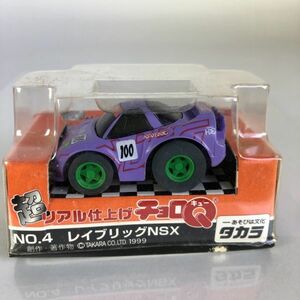 ＜5082＞タカラ 超リアル仕上げチョロQ No.4 レイブリッジNSX 1999年