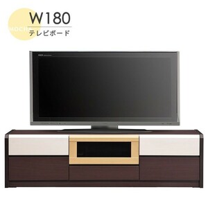 ローボード テレビ台 幅180cm リビング収納 木製 TVボード TV台リビングボード テレビボード マルチ モダン ●マルチ