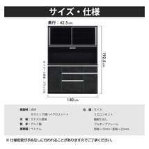 幅140 キッチンボード 食器棚 キッチン収納 カップボード エナメル塗装天板 セラミック調 ハイグロスシート 箱組引出し グレー_画像8