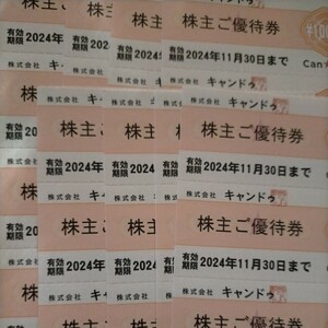 キャンドゥ　株主優待券　4000円＋税分　有効期限2024年11月30日まで②