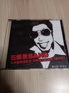 石橋勲BAND「ロンリーナイツ」配布CD/中古/,バンド/千葉