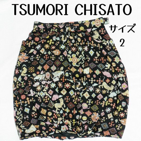TSUMORI CHISATO ツモリチサト バルーンスカート ひざ丈スカート サイズ2