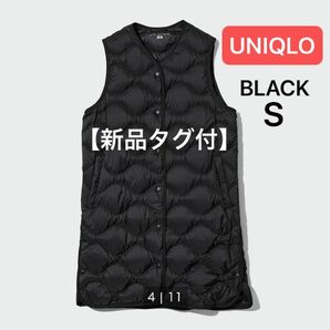 UNIQLO ユニクロ　ウルトラライトダウンロングベスト