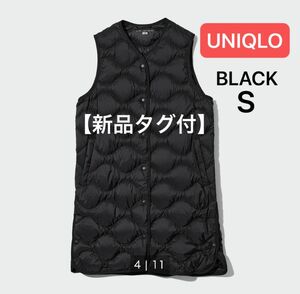 UNIQLO ユニクロ　ウルトラライトダウンロングベスト