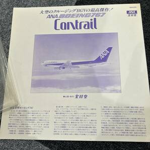 全日空 ボーイング767 コントレール LD レーザーディスクの画像5