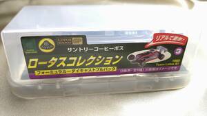 ロータスF1　ミニカー　未開封品