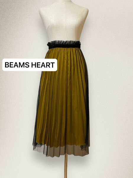 【BEAMS HEART】チュールレイヤードプリーツスカート