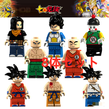 【レゴ互換】ミニフィグ★ドラゴンボール★人形フィギュアAセット8体_画像1