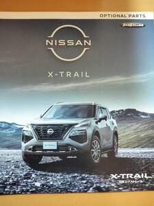 ** автомобиль каталог Nissan X-trail / 2023 год каталог . опция каталог. в комплекте / (No.4833)**