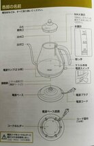 De'Longhi デロンギ アイコナ 電気カフェケトル KBOE1220J-GY プレステージグレー【PSEマークあり】19 00178_画像8