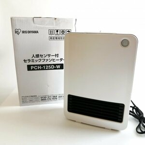 IRIS OHYAMA 人感センサー付セラミックファンヒーター PCH-125D-W 2023年製【PSEマークあり】【ジャンク品※人感センサー不具合】 19 00196