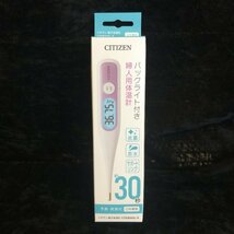 シチズン CITIZEN 電子体温計 CTEB503L-E バックライト付き 婦人用体温計 口中専用 予測・実測式 防水 19 00029_画像2