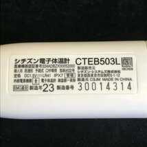 シチズン CITIZEN 電子体温計 CTEB503L-E バックライト付き 婦人用体温計 口中専用 予測・実測式 防水 19 00029_画像4