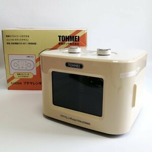 東名テック 食品乾燥機 プチマレンギ mini TTM-270WH (ホワイト)【PSEマークあり】19 00189