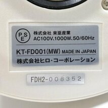 ステンレスケトル 電気ケトル 1000W 容量0.5L KT-FD001(MW)【PSEマークあり】 19 00185_画像5