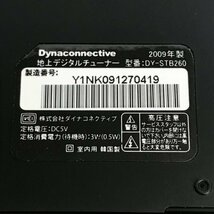 Dynaconnective 地上デジタルチューナー DY-STB260 2009年製【PSEマークあり】【訳あり※付属品欠品/動作未確認】19 00082_画像6