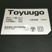 Toyuugo VACUUM sealing machine 真空シール機 V8101【PSEマークあり】【訳あり※真空ロール欠品】19 00164_画像7