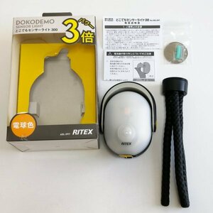 RITEX どこでもセンサーライト300 ASL-097 電球色 乾電池式(別売) 19 00038