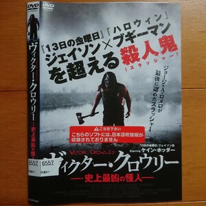 ヴィクター・クロウリー －史上最凶の怪人－ レンタル落ちDVD ケース無し 紙ジャケットとディスクのみ