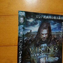 バイキング 誇り高き戦士たち レンタル落ちDVD ケース無し 紙ジャケットとディスクのみ_画像2