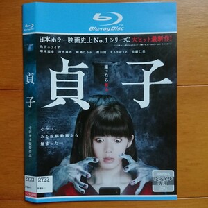 貞子 レンタル落ちブルーレイ Blu-ray ケース無し 紙ジャケットとディスクのみ 池田エライザ 塚本高史 清水尋也 中田秀夫