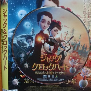 ジャック&クロックハート 鳩時計の心臓をもつ少年 レンタル落ちDVD ケース無し 紙ジャケットとディスクのみの画像3