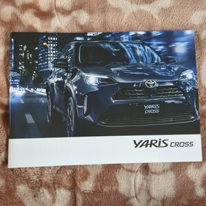 未使用　トヨタ　ヤリスクロス　YARISCROSS　カタログ　裏面ディーラーシール無し