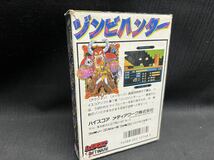 〇Ga右121〇60 空箱 取扱説明書 ハイスコア ゾンビハンター HSS-ZO ファミコンソフト 昭和レトロ 当時物_画像5