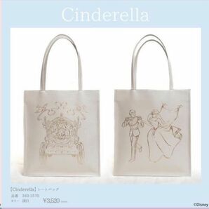 しまむら　Disney×chiharuさんコラボ商品　シンデレラトートバッグ　ディズニープリンセスバッグ