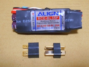 ALIGN　RCE-BL35P　ブラシレスESC　35A　BEC　T-REX450　新品未使用　保管品　コネクター付