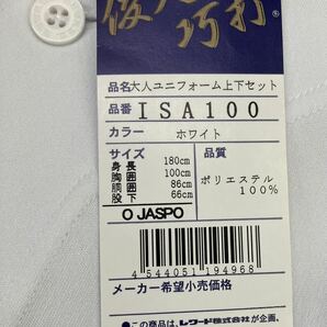 定価9460円 O 上下 ホワイト レワード 膝二重 練習着 野球 ユニフォーム ウェア LL シャツ パンツ ズボン ヒザ二重 XL 白 セットの画像2