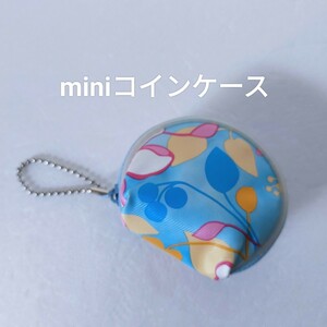 ◎★未使用品　miniコインケース　ピルケース　小銭入れ　花柄　シェル型　ストラップ