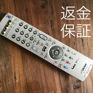 【赤外線動作確認済】送料無料　返金保証　ビクター　テレビリモコン　RM-C1630 LH LC