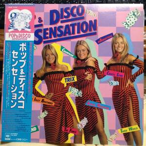 ポップ＆ディスコ・センセーション　(LPレコード) Pop&Disco Sensation