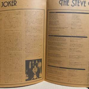 ジョーカー／スティーヴ・ミラー・バンド (LPレコード) Joker/The Steve Miller Bandの画像8