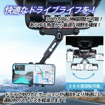 車載 スマホホルダー バックミラー 取付 型 スマホ スタンド 伸縮自在 4-7インチ 対応 360度回転 伸縮アーム 安定性 クリップ式_画像3