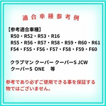 ミニクーパー ソフトトップ リアモール MINI 用 クロムメッキ リア モール 上部 交換 ゴム 交換ゴム 全車種 対応 ４ｍ １本_画像6