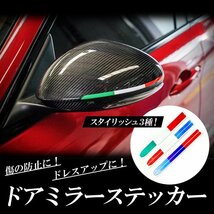 ドアミラー ステッカー 車 サイドミラー 汎用 自転車 シール ドレスアップ デカール カー パーツ 傷 隠し 防止 保護 BMW 風_画像2