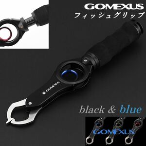 ゴメクサス/計量機能付き　フィッシュグリップ/ブラックブルー/ストレートグリップ/gomexus/釣り