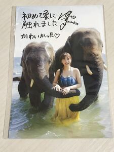 [未開封] NMB48 本郷柚巴 卒業記念写真集「どこを見ればいい？」 お渡し会限定 ポストカード タイプA 