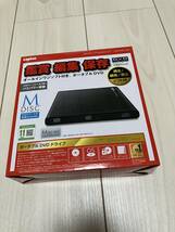 Logitce ポータブルDVDドライブ　LDR-PMJ8U2VBK　令和5年1月購入　新品未開封_画像1