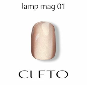 CLETO 01 クレト　ランプマグ　01lamp magマグネットネイル