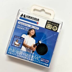 新品未開封 HAKUBA WPCワイドMCサーキュラーPLフィルター 55mm