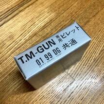 レア 当時物 新品 即決 送料無料 T.M-GUN 専用 ビレット 01 99 DG ドライガー 共通 薬莢 弾丸 薬きょう マツシロ タカトク TMガン テムガン_画像4