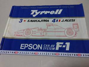 訳有 100円 非売品 ◇ 当時物 1990年 F1日本GP 鈴鹿 Tyrrell ティレル EPSON エプソン 応援フラッグ 中嶋悟 ジャン・アレジ USED長期保管品