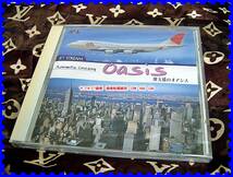 CD 日本航空　ＪＡＬ ジェットストリーム　Ｏａｓｉｓ　摩天楼のオアシス　未開封　◆　レア　レトロ　廃盤　城達也　エモイ　ＦＭ東京_画像1